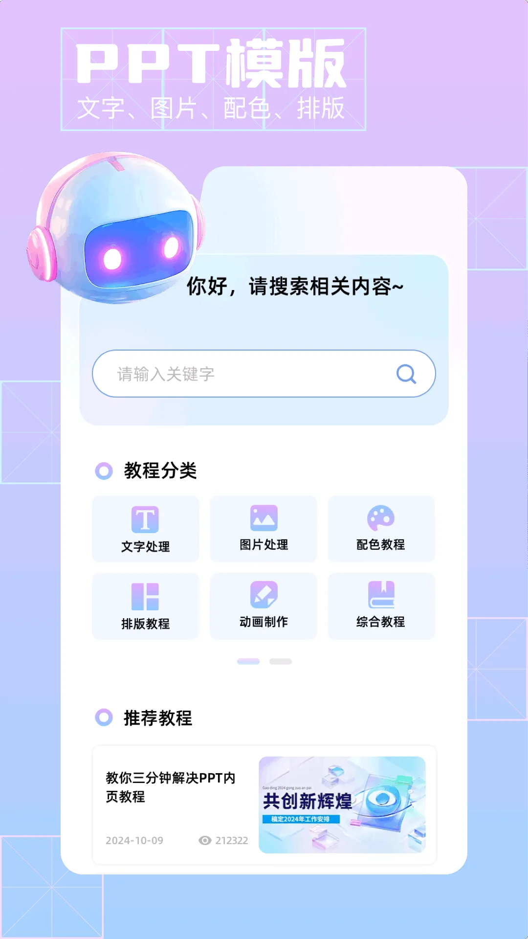 ��Ӱ(AI��Ƶ��������)v3.6.8 ��׿��