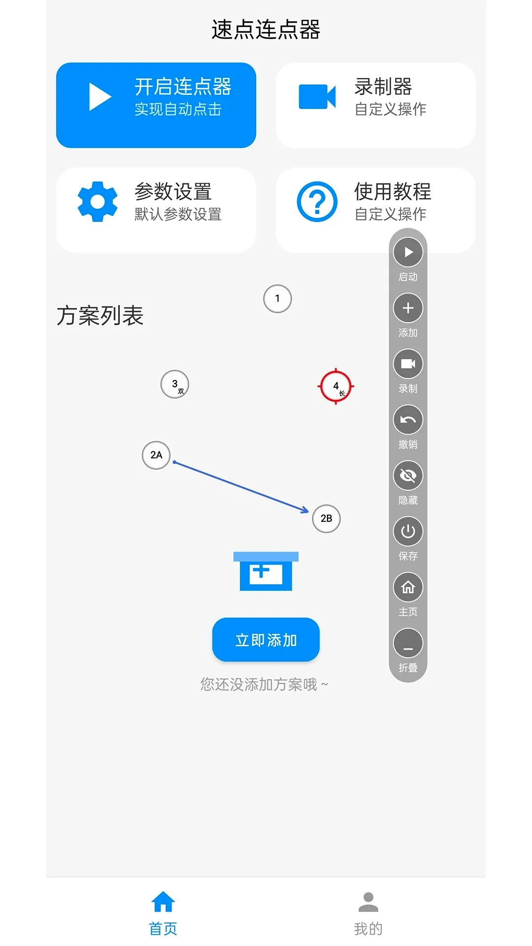 �ٵ�������(�Զ����㹤��)v1.7.0 ��Ѱ�