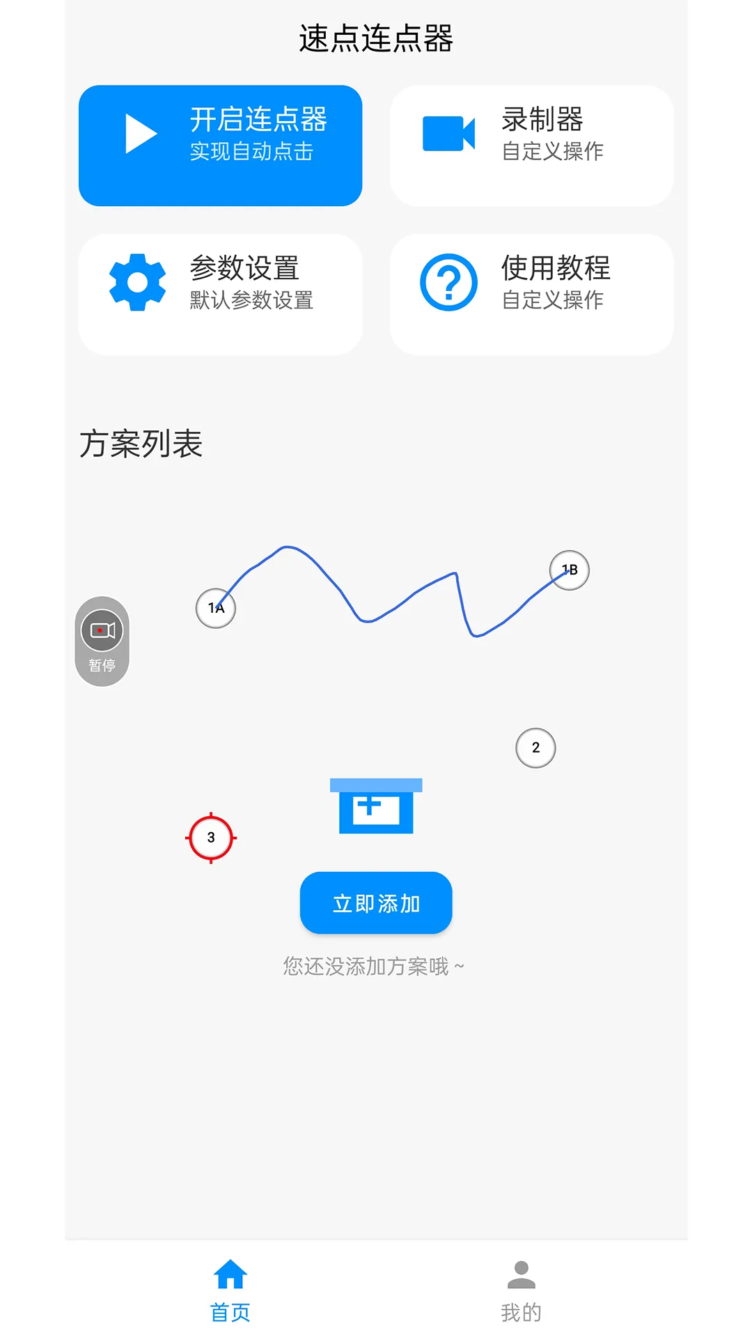 �ٵ�������(�Զ����㹤��)v1.7.0 ��Ѱ�