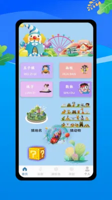 ������Ϸ��ȫ(����ѵ��APP)v1.0 ��׿��