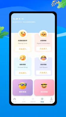 ������Ϸ��ȫ(����ѵ��APP)v1.0 ��׿��