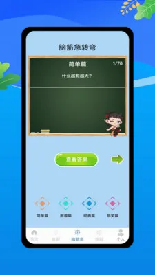 ������Ϸ��ȫ(����ѵ��APP)v1.0 ��׿��
