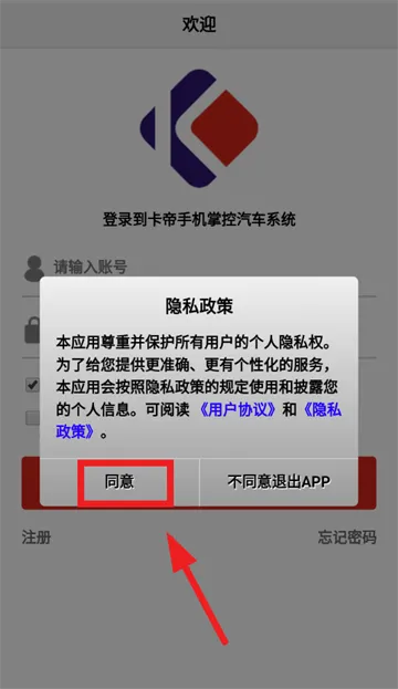 卡帝手机控车最新手机版 卡帝手机控车最新手机版