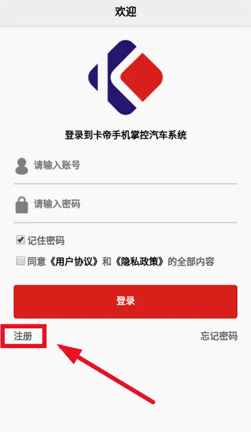 卡帝手机控车最新手机版 卡帝手机控车最新手机版