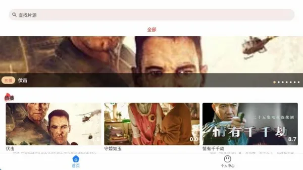 星剧场免费影视大全播放器(免费影视应用) 星剧场免费影视大全播放器(免费影视应用)
