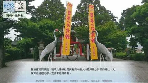鹤乡恋旅(恋爱文旅游戏) 鹤乡恋旅(恋爱文旅游戏)