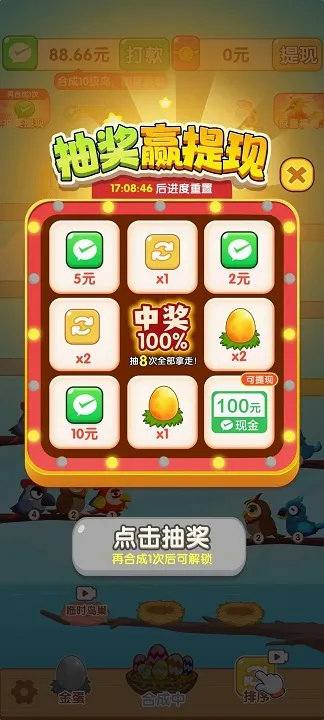 С��������(����ϳɺ����Ϸ)v1.3 ��׿��