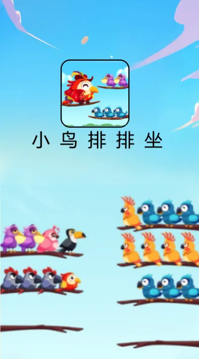 С��������(����ϳɺ����Ϸ)v1.3 ��׿��