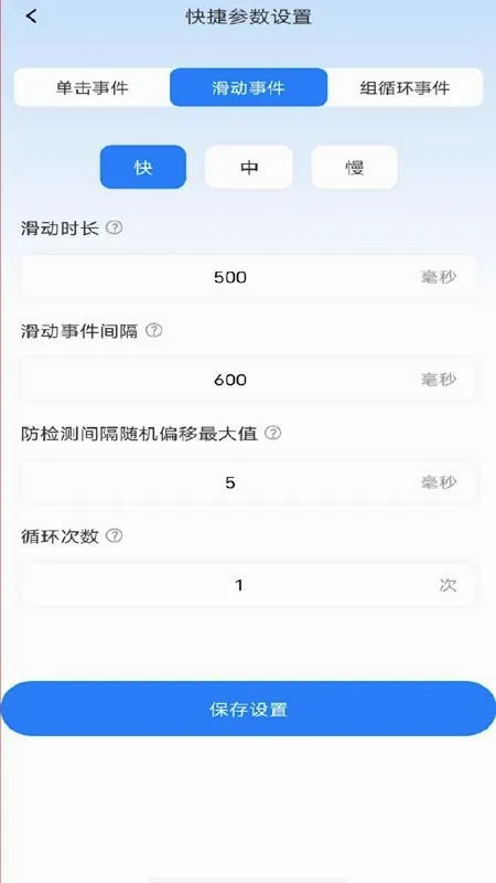 ��ָ�����(�Զ����㹤��)v1.0.0 ��׿��