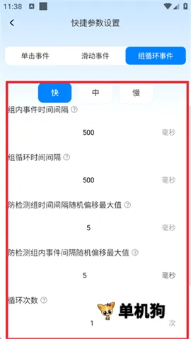 多指点击器 第4张图