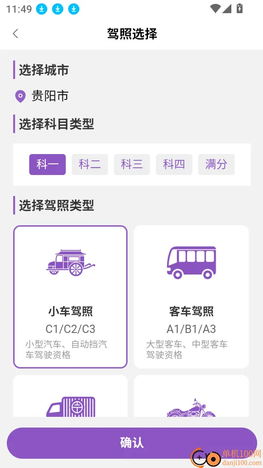 愿兽驾道最新手机版 愿兽驾道最新手机版