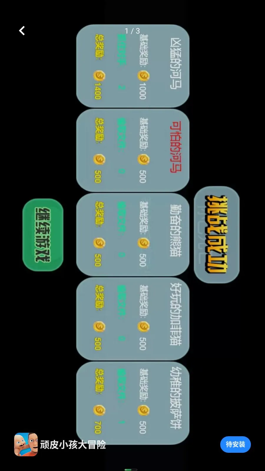 ��ƤС����ð��(Ȥζð����Ϸ)v5.3.24 �ٷ�����