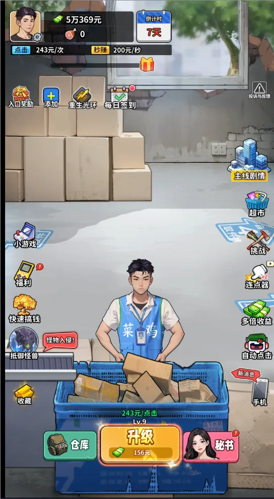 ������Ϯ(ĩ�վ�Ӫ��Ϸ)v1.0 �ٷ�����