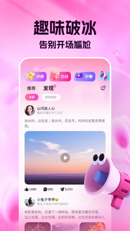 ����2026�ٷ����°汾v8.5.824 �ֻ���