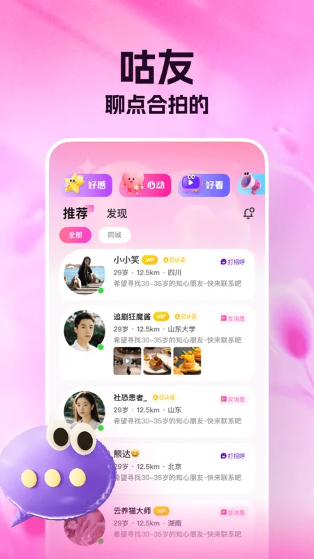 ����2026�ٷ����°汾v8.5.824 �ֻ���