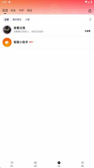 双遇最新手机版 双遇最新手机版