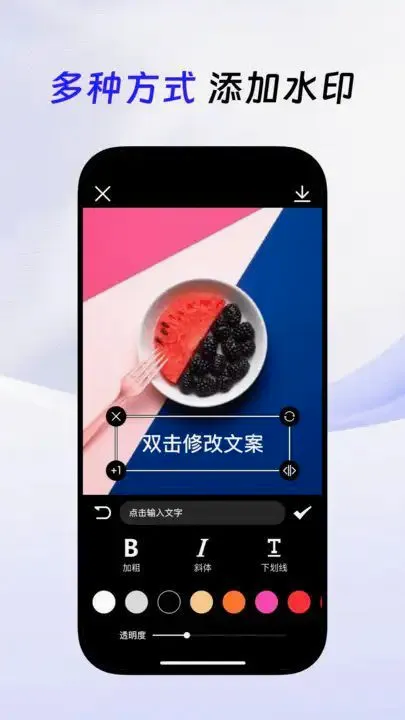 ����ȥˮӡ2026�ٷ����°汾v1.0.1 ��׿��