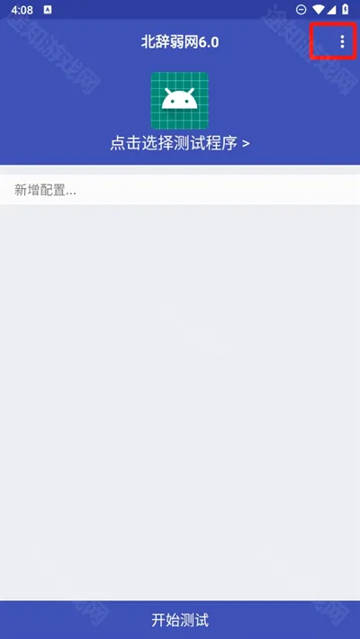 北辞范围拾取(网络检测工具) 北辞范围拾取(网络检测工具)