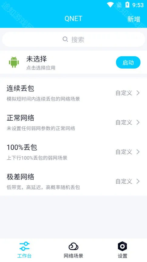 北辞范围拾取(网络检测工具) 北辞范围拾取(网络检测工具)