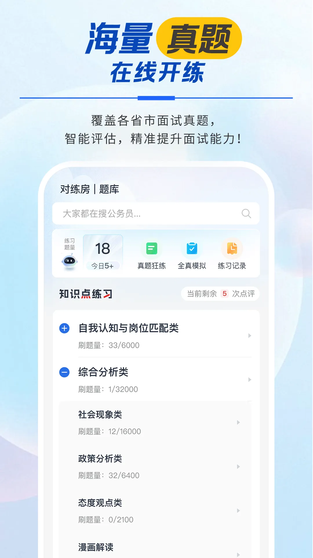 �ɳ�����2026���°汾v1.0.7 ��׿��