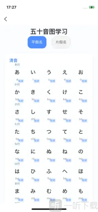 新维日语2026最新版本 新维日语2026最新版本