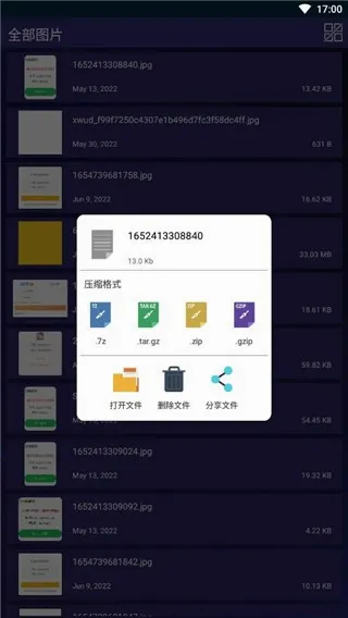 7zip解压器2026最新版本 7zip解压器2026最新版本