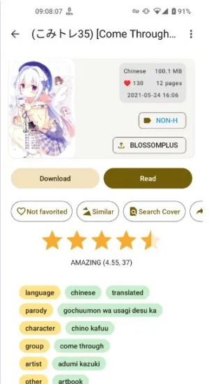 eվ��ɫ��׿���ֻ���v8.3.4 �ٷ�����