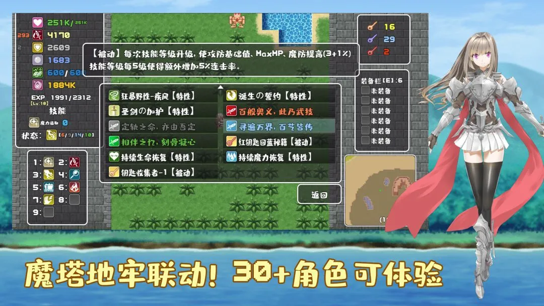 Ѧ�����Թ�(����ð����Ϸ)v1.3 ��׿��
