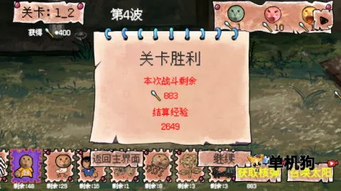 圆头猫大作战最新手机版 圆头猫大作战最新手机版