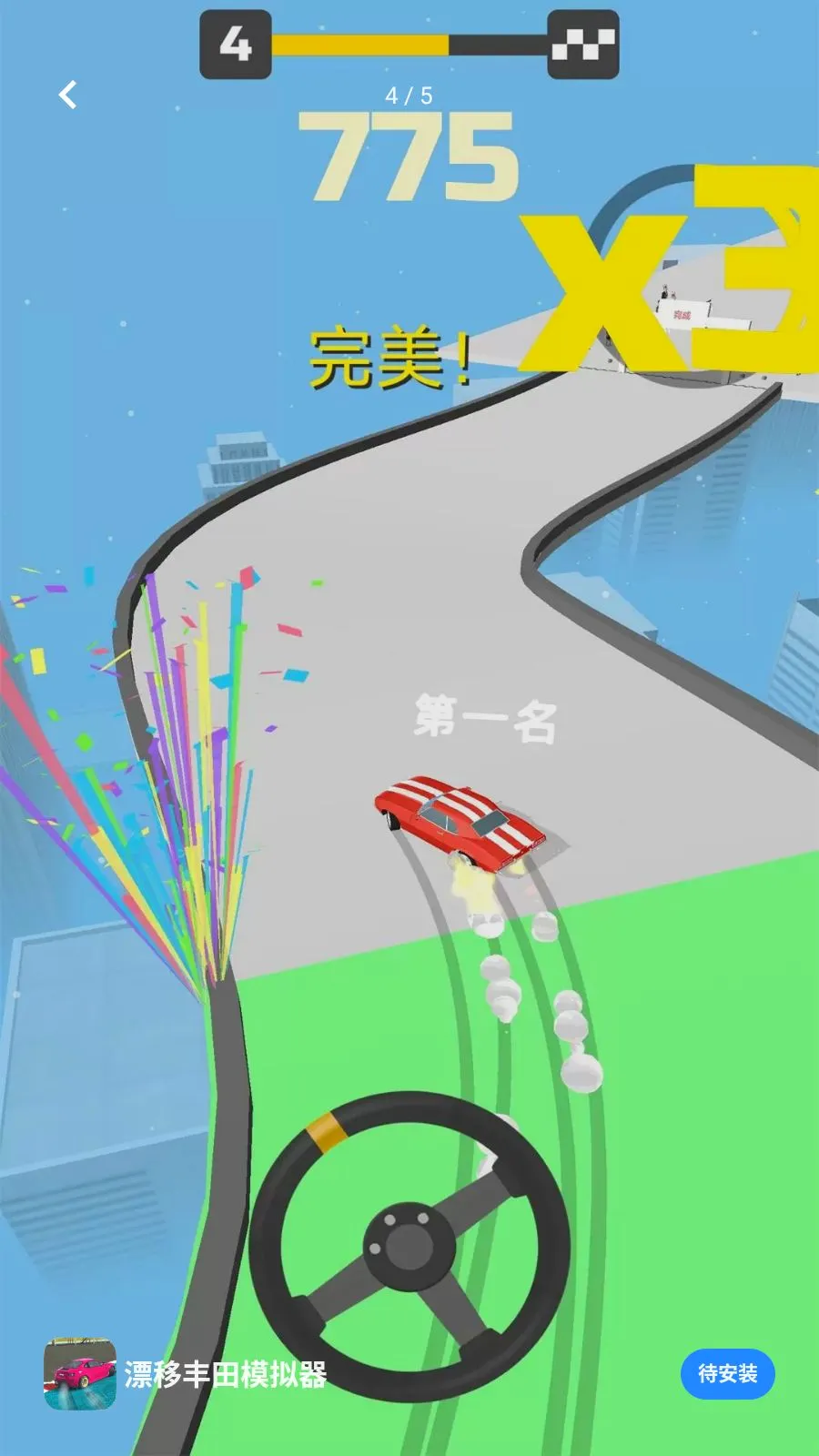 Ư�Ʒ���ģ����(����Ư����Ϸ)v1.0.0 ��׿��