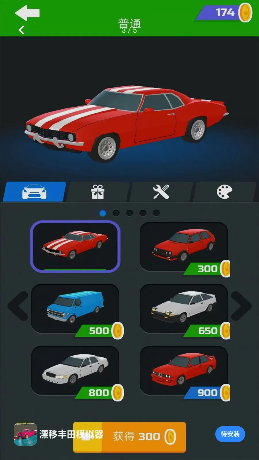 Ư�Ʒ���ģ����(����Ư����Ϸ)v1.0.0 ��׿��
