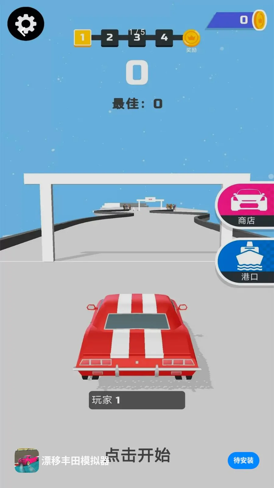 Ư�Ʒ���ģ����(����Ư����Ϸ)v1.0.0 ��׿��