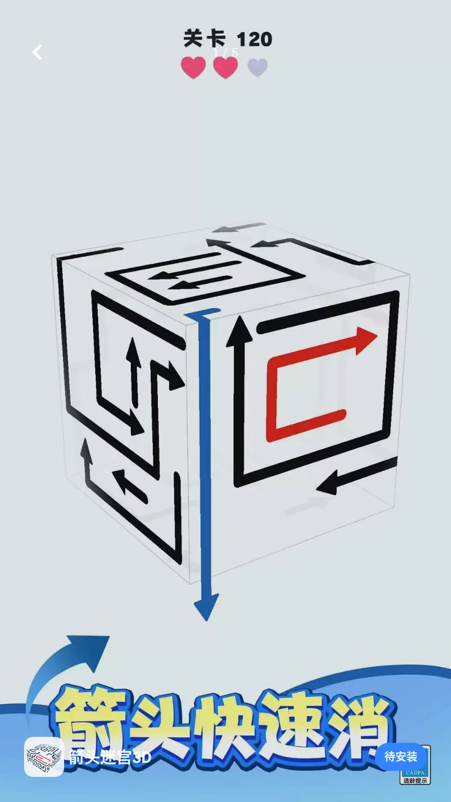 ��ͷ�Թ�3D(3D��ͷ������Ϸ)v1.0.1 ��Ѱ�