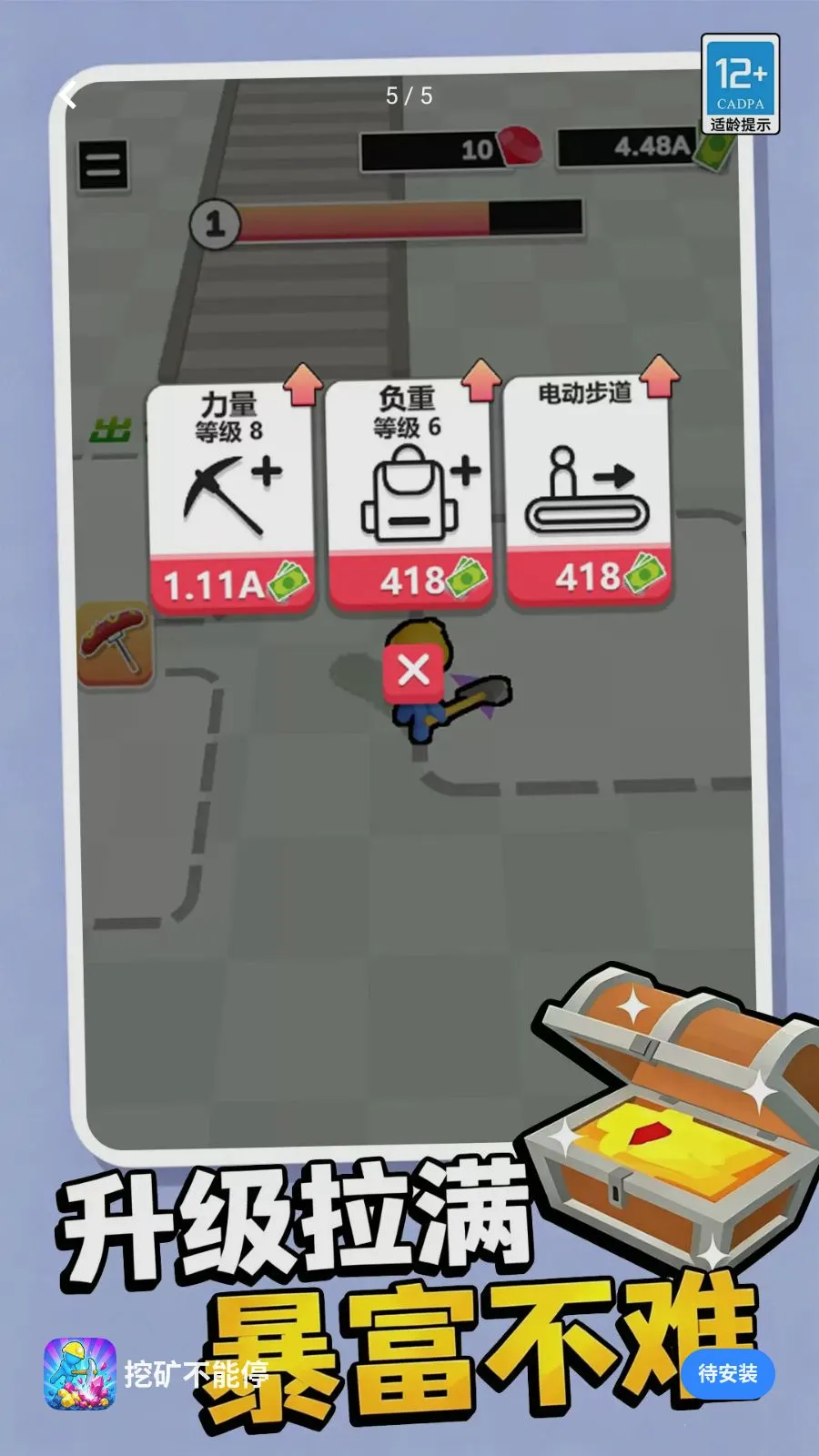 �ڿ���ͣ(ģ���ڿ���Ϸ)v1.0.1 �ٷ�����