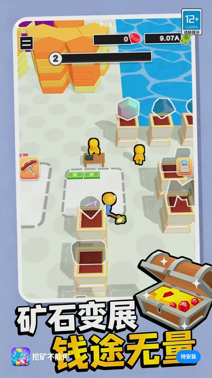 �ڿ���ͣ(ģ���ڿ���Ϸ)v1.0.1 �ٷ�����