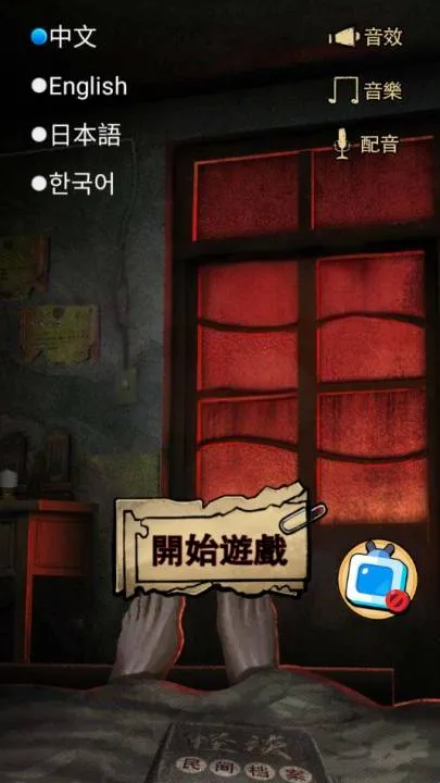 ��̸ʵ¼(�ֲ�ð����Ϸ)v1.0 �ֻ���