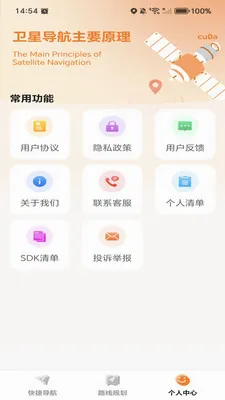 �ߵ���ѵ���(���ܳ��е���)v1.0.0 ��׿��