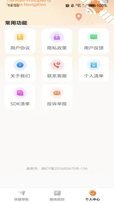 �ߵ���ѵ���(���ܳ��е���)v1.0.0 ��׿��