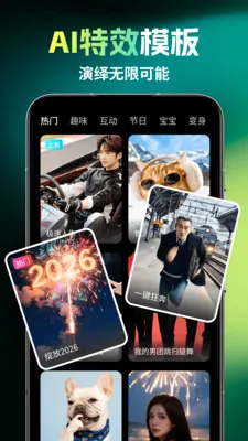 ��ȸAI(ͼ����Ƶ����)v1.1.7 �ٷ�����