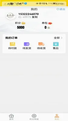 ��Ʒ�������ֻ���v1.0.5 �ֻ���