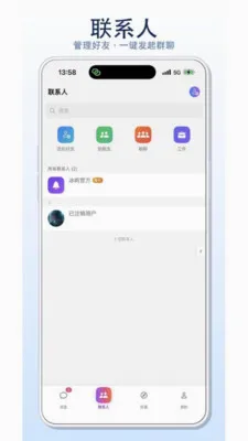 ����(��ʱͨѶӦ��)v1.0.3 ��׿��