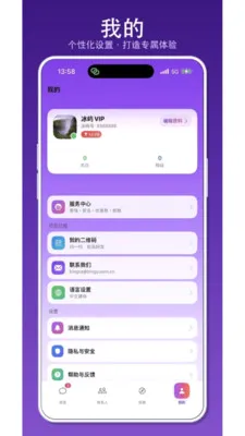 ����(��ʱͨѶӦ��)v1.0.3 ��׿��