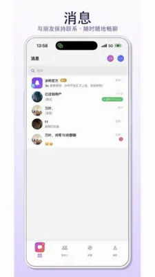 ����(��ʱͨѶӦ��)v1.0.3 ��׿��