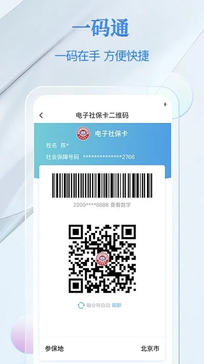 ���ŵ����籣����׿���ֻ���v4.6.5 ��׿��