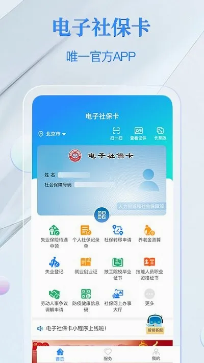 ���ŵ����籣����׿���ֻ���v4.6.5 ��׿��