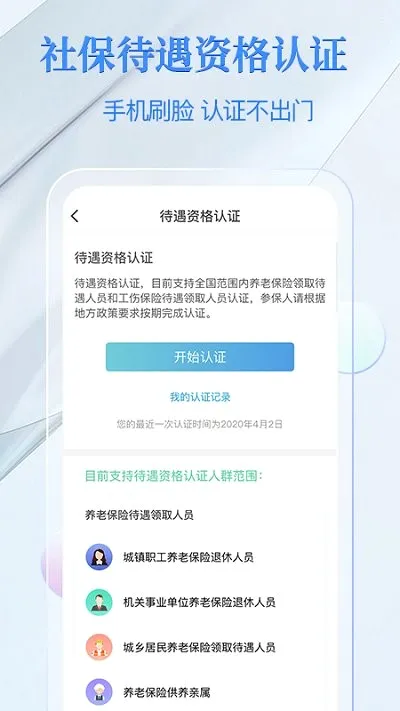 ���ŵ����籣����׿���ֻ���v4.6.5 ��׿��