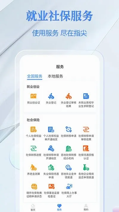 ���ŵ����籣����׿���ֻ���v4.6.5 ��׿��