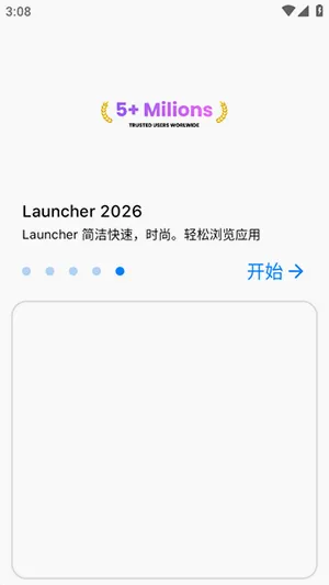 Launcher 2026��ʼʹ�ð�ť�����ͼ