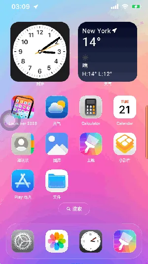 Launcher(��׿ƻ��������)