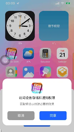 Launcher(��׿ƻ��������)v9.8.0 �ٷ�����